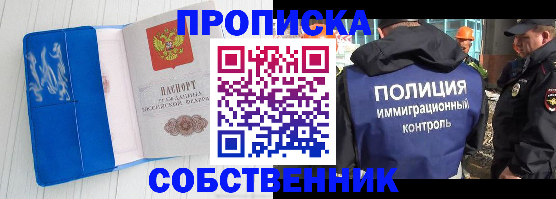 прописка ребенка в Анжеро-Судженске