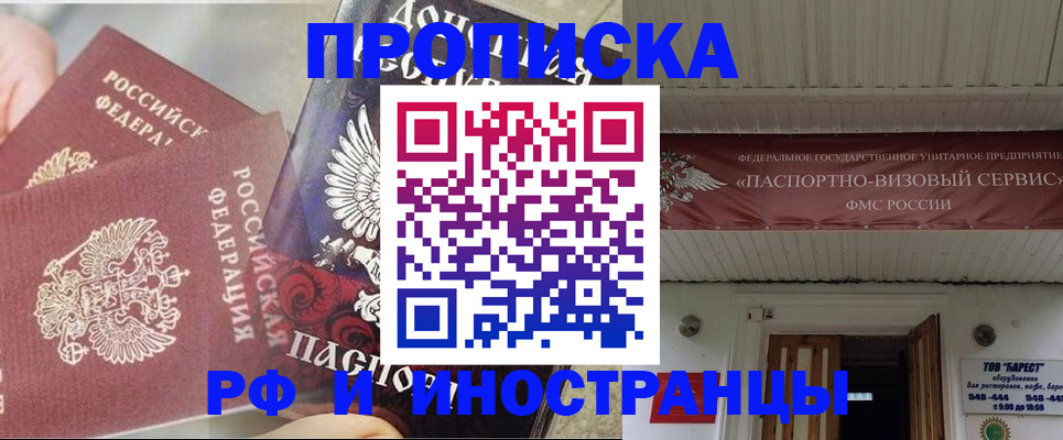 миграционный учет в Анжеро-Судженске