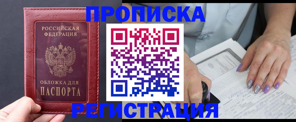 временная регистрация для всех в Анжеро-Судженске