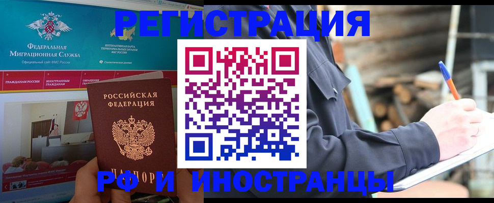 временная регистрация поиск в Анжеро-Судженске