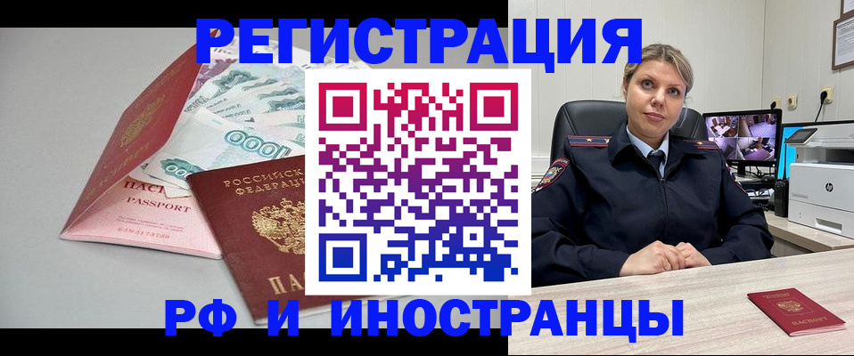 временная регистрация законно в Анжеро-Судженске