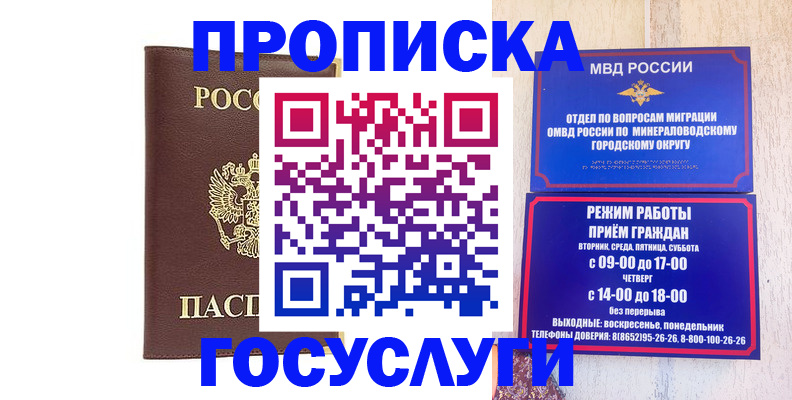 миграционный учет в Анжеро-Судженске