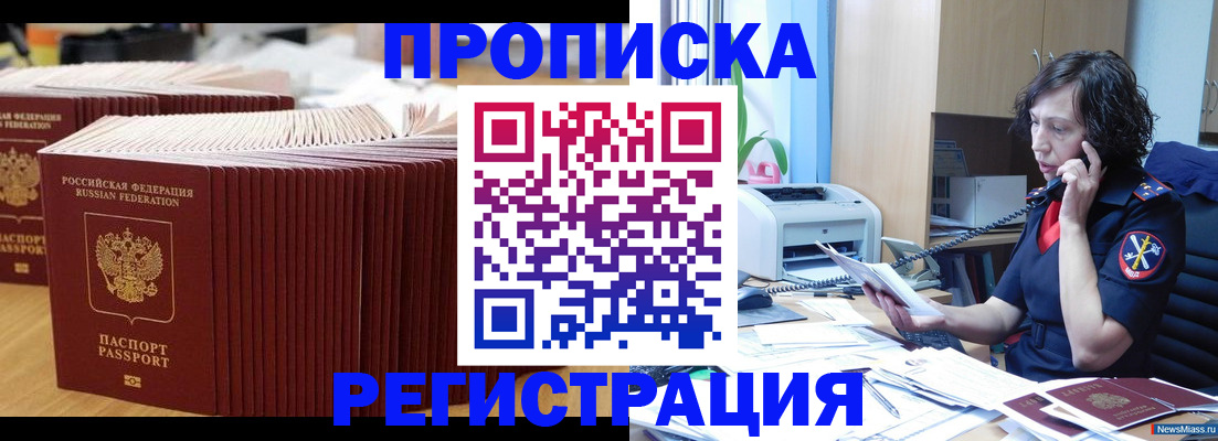 временная регистрация гарантия в Анжеро-Судженске