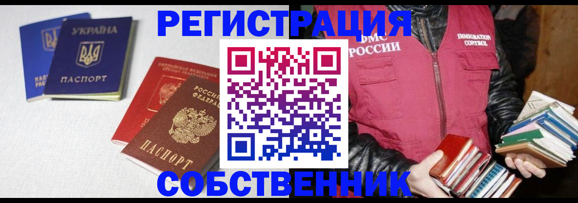 прописка законно в Анжеро-Судженске